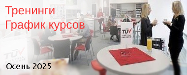 TUV AUSTRIA